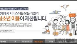 Shutdown System is working now in Korea