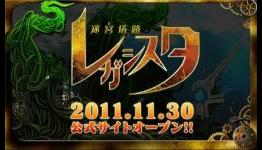 Nippon Ichi Opens Teaser Website for a new PS3 Exclusive RPG