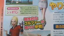 New Everybody’s Golf 6 scans