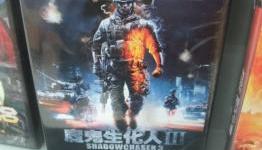 Japanese Battlefield movie