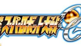 Super Robot Wars Masou Kishin II Ten Minute Trailer