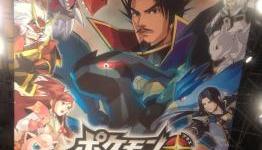 Nobunaga Ambition X Pokemon screenshots