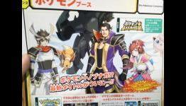 Nobunaga Ambition X Pokemon debut trailer