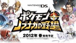 Pokemon X Nobunaga’s Ambition Debut Gameplay Trailer