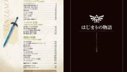 Zelda Timeline to be revealed in Hyrule Historia
