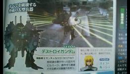 First Gundam Seed Battle Destiny scans