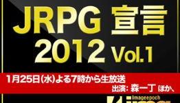 Imageepoch holding JRPG press conference next week