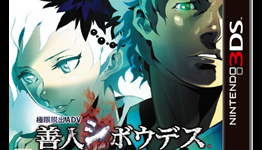 3DS Owners, It’s Time To Download An Extreme Escape Adventure Demo
