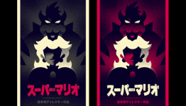 Possibly The Coolest Super Mario Poster