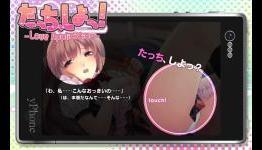 Touch Shot Love Application Trailer and Wallpapers