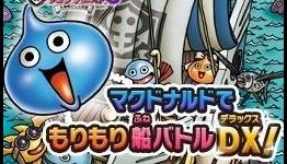 McDonalds Of Japan Offers Exclusive 3DS Content