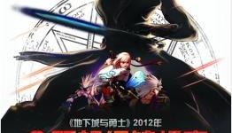 Dungeon Fighter China national tournament starts today