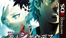 Twinfinite: Sequel to 999 to be localized in late 2012