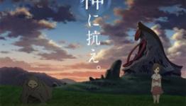 From the New World Novel Gets TV Anime From A-1 Pictures