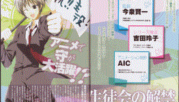 Studio AIC Makes New Student Council’s Discretion Anime