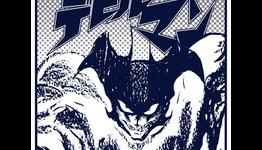 Go Nagai to Write New “Devilman” Manga