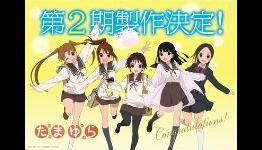 Tamayura ‘Healing Anime’ Gets 2nd Season