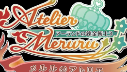 Atelier Meruru Official Trailer Released