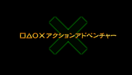 Namco Bandai’s Action Adventure May Be For PlayStation