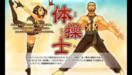 Final Fantasy XI: New video points to ‘Gymnast’ job in April