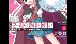 JManga Debuts Three New Manga Series