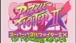 Sega Addicts Retro Review: Super Puzzle Fighter II X (for Matching Service)