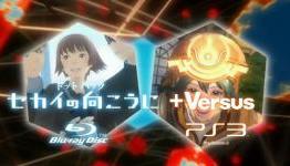 .hack Sekai no Mukou ni + Versus Hybrid Pack commercial
