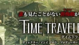 Nintendo confirms – Time Travelers set to get summer release in Japan