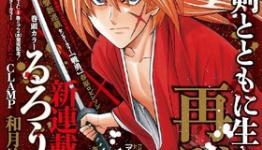 Rurouni Kenshin Inspires New PSP Game This Summer