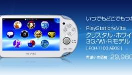 Sony Announces Crystal White PlayStation Vita