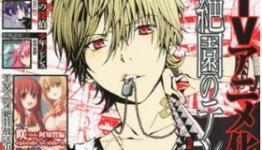 Zetsuen no Tempest Fantasy Mystery Manga Gets TV Anime
