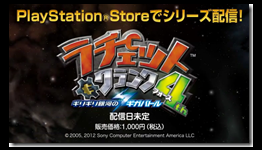 Ratchet: Deadlocked Will Get A HD Remake, But It’s Only For PlayStation Network