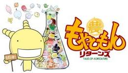 Moyashimon Returns, Natsuyuki Rendezvous Slated for July 5
