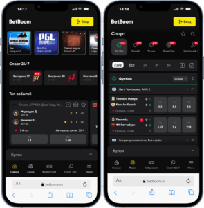 Страницы БК BetBoom