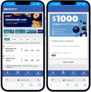 Ставки на киберспорт в БК Betcity