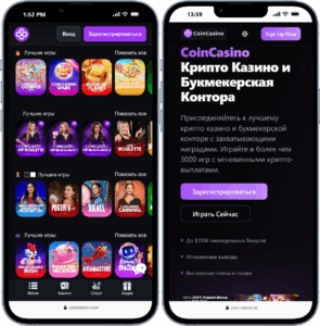 Мобильные страницы казино CoinCasino
