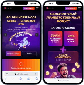 Мобильные страницы покер-рума JackPoker