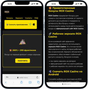 Страницы казино Rox Casino