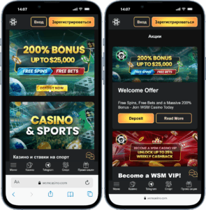 Мобильные страницы БК WSM Casino