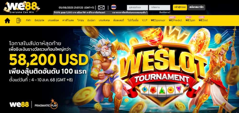 WE88 - ดีที่สุดสำหรับผู้เล่นที่ต้องการภาษาไทยและโต๊ะหลากหลาย