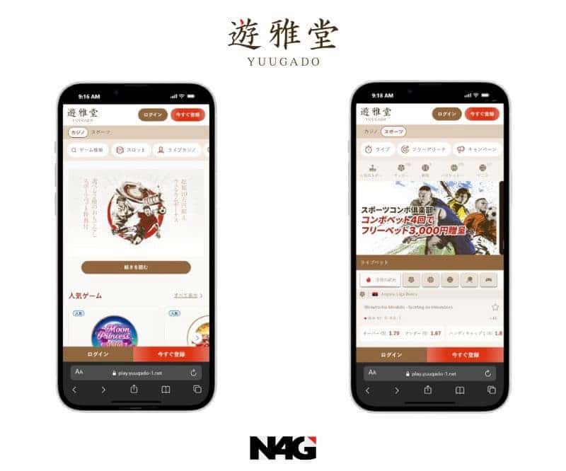 遊雅堂