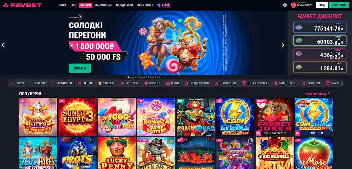 FAVBET - казино з українською ліцензією