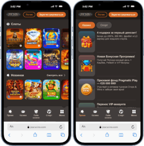 Страницы казино JoyCasino