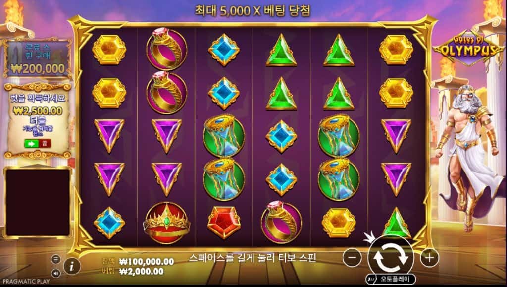 프라그마틱 플레이 게이트 오브 올림푸스 슬롯