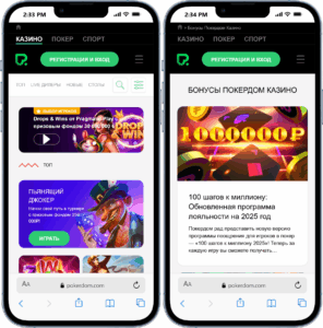 Мобильные скриншоты казино Pokerdom