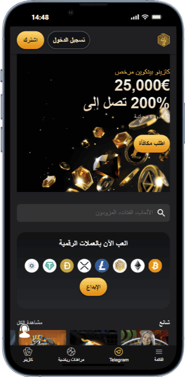 افضل موقع كازينو اون لاين للاعبين العرب في 2026