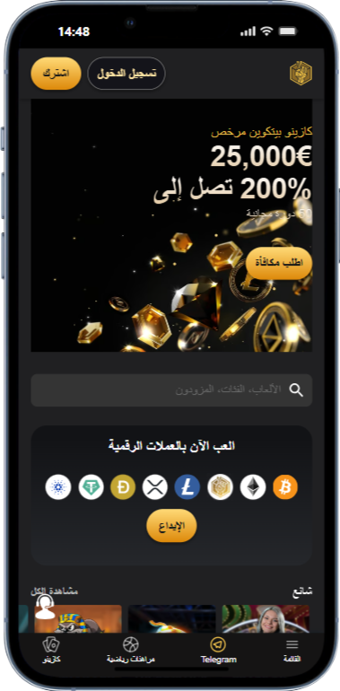 افضل كازينو اون لاين قطر لعام 2026: مكافآت حصرية وتشكيلة ألعاب متكاملة
