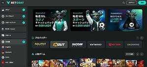 おすすめ　サッカー賭け　ベットゴート
