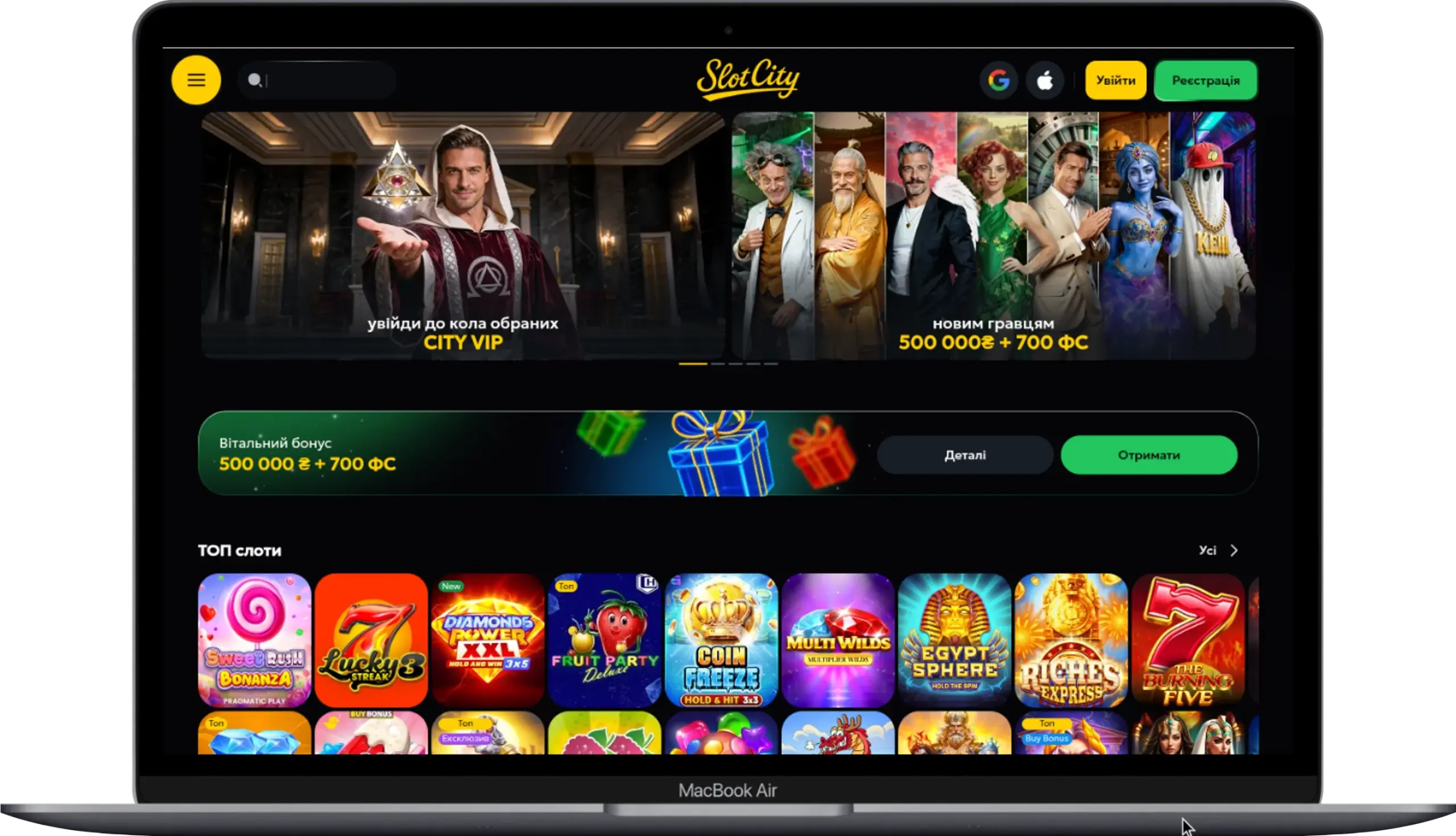 SlotCity - ліцензійне онлайн казино України