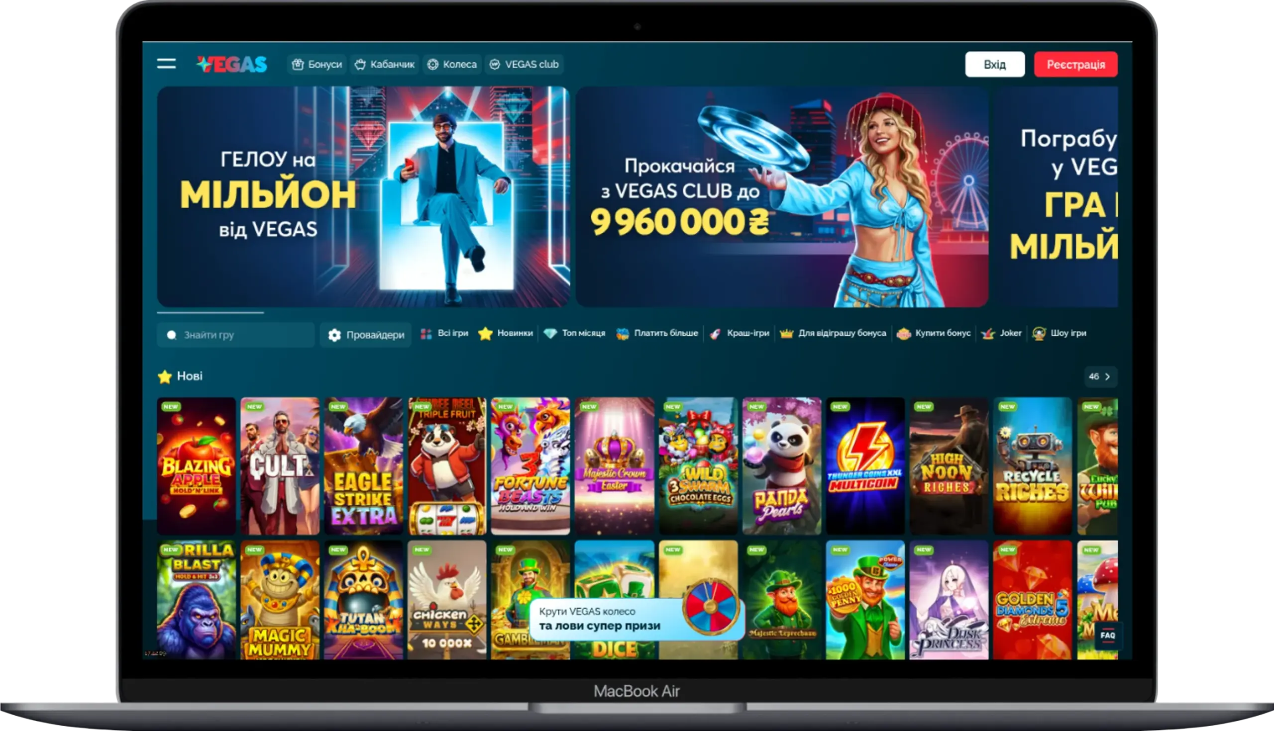 vegas.ua - нове казино онлайн в Україні